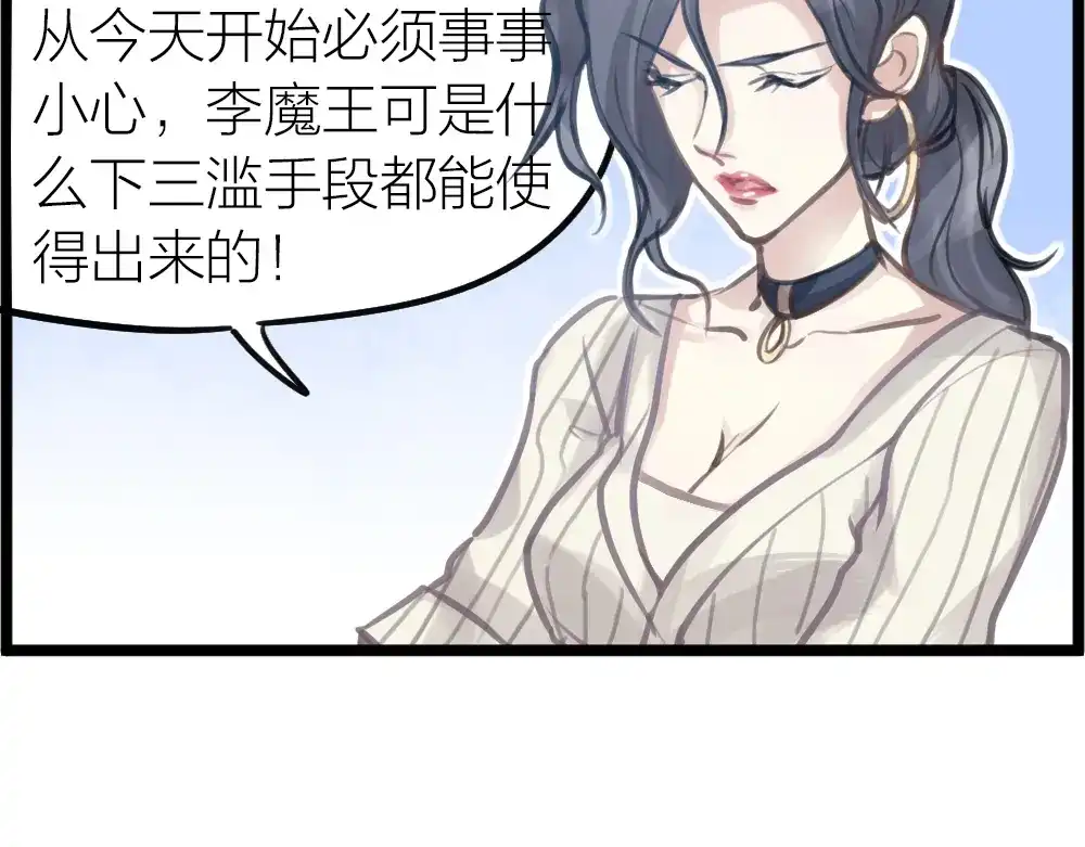 《我与他与他》第12话 世风日下，成何体统 第4页