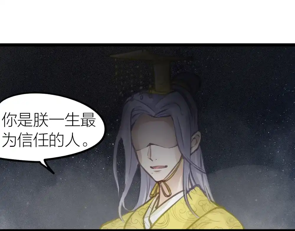 《我与他与他》第13话 血海深“仇” 第5页