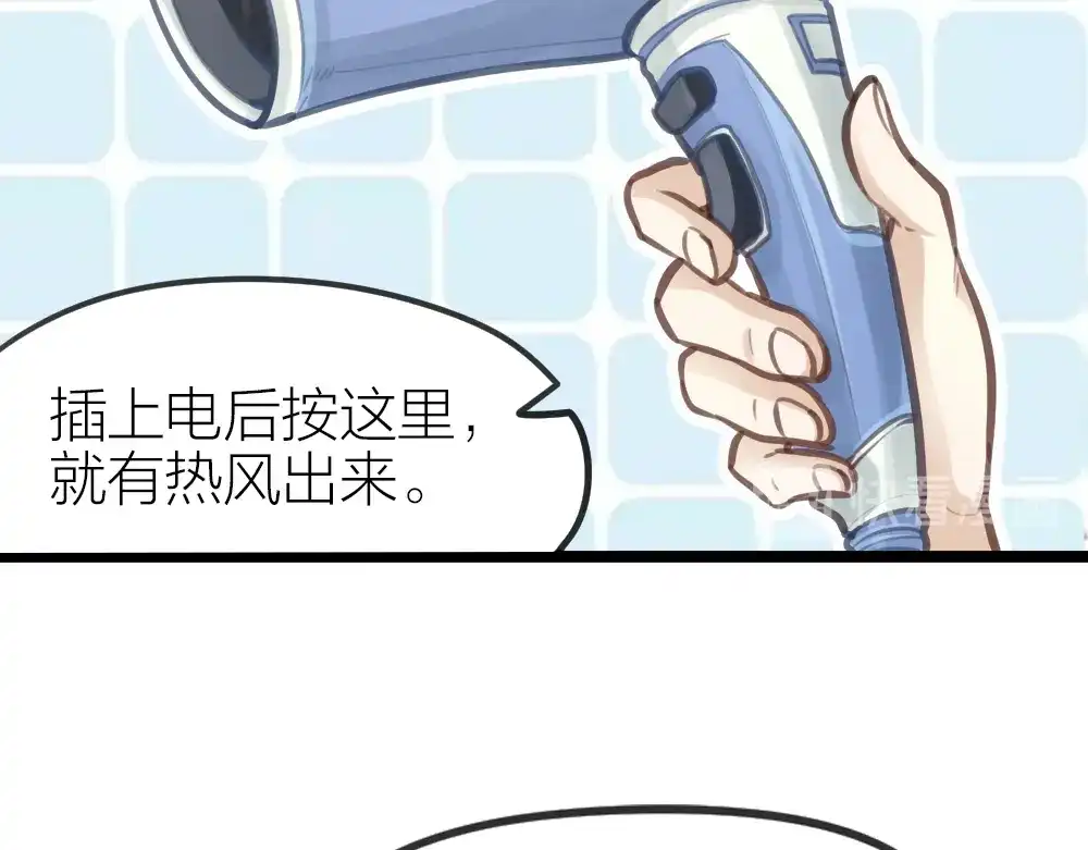 《我与他与他》第13话 血海深“仇” 第41页
