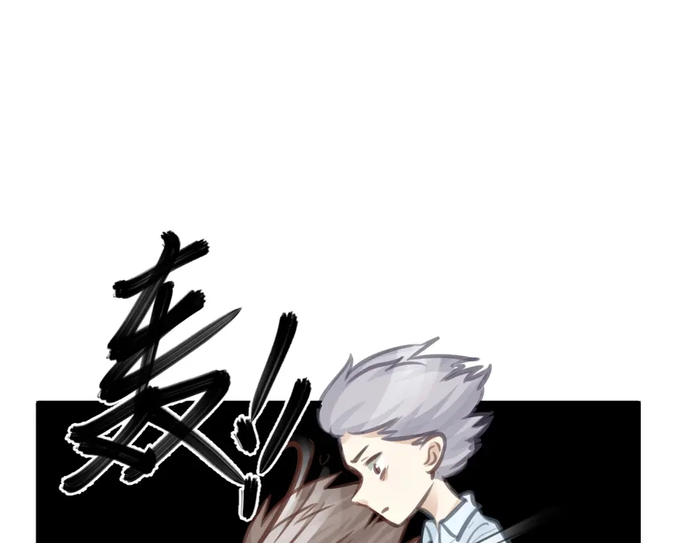 《我与他与他》第13话 血海深“仇” 第44页