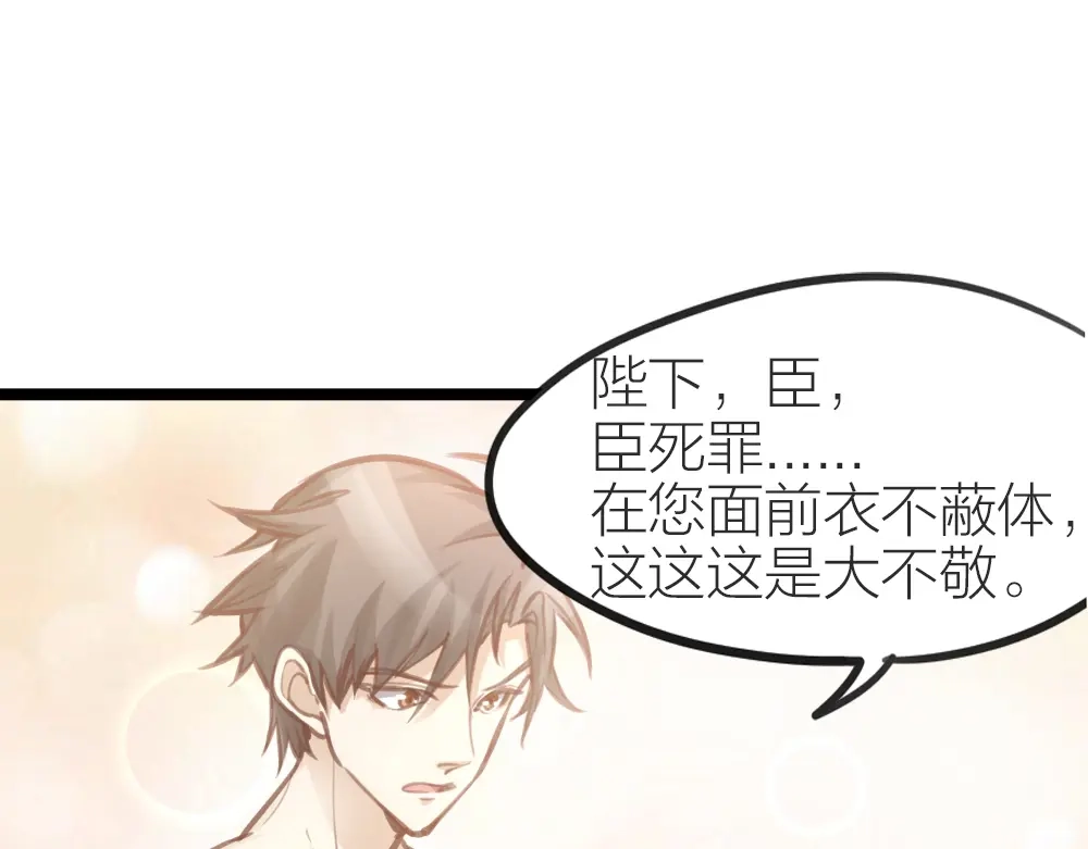 《我与他与他》第13话 血海深“仇” 第48页