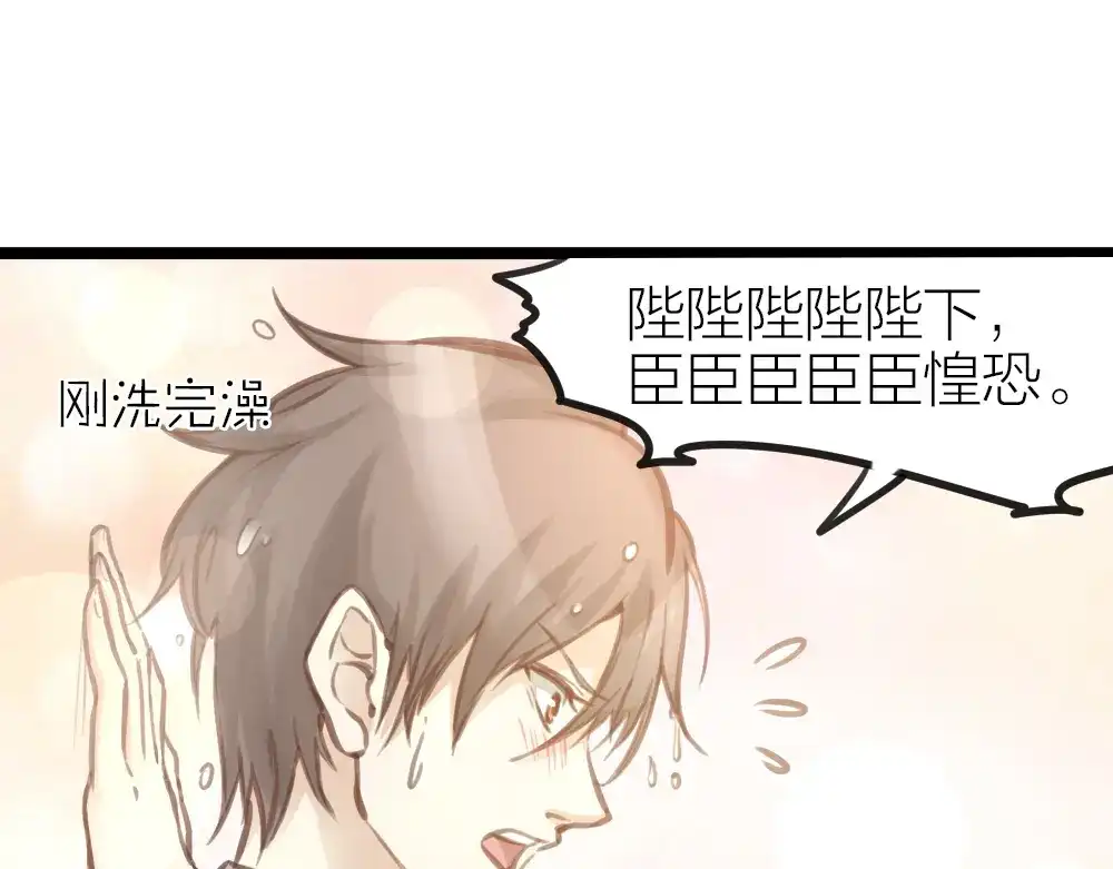 《我与他与他》第13话 血海深“仇” 第29页