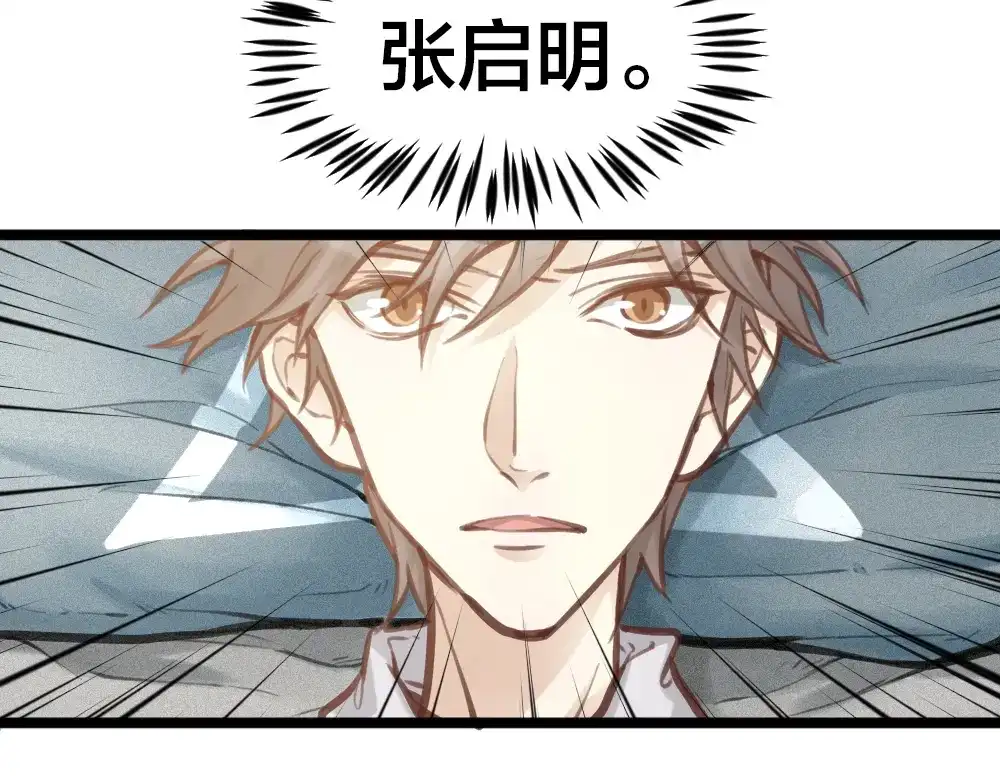 《我与他与他》第13话 血海深“仇” 第7页