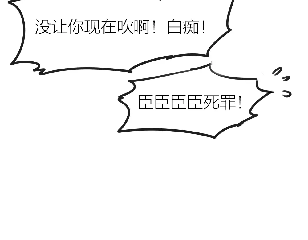 《我与他与他》第13话 血海深“仇” 第46页