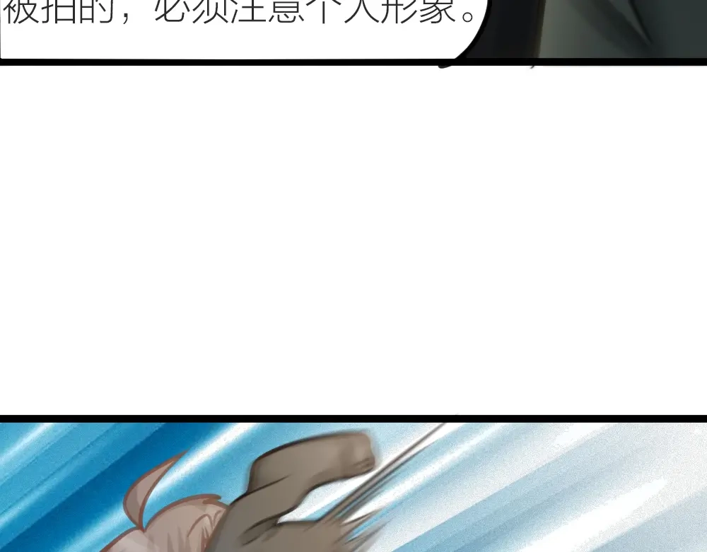 《我与他与他》第13话 血海深“仇” 第52页