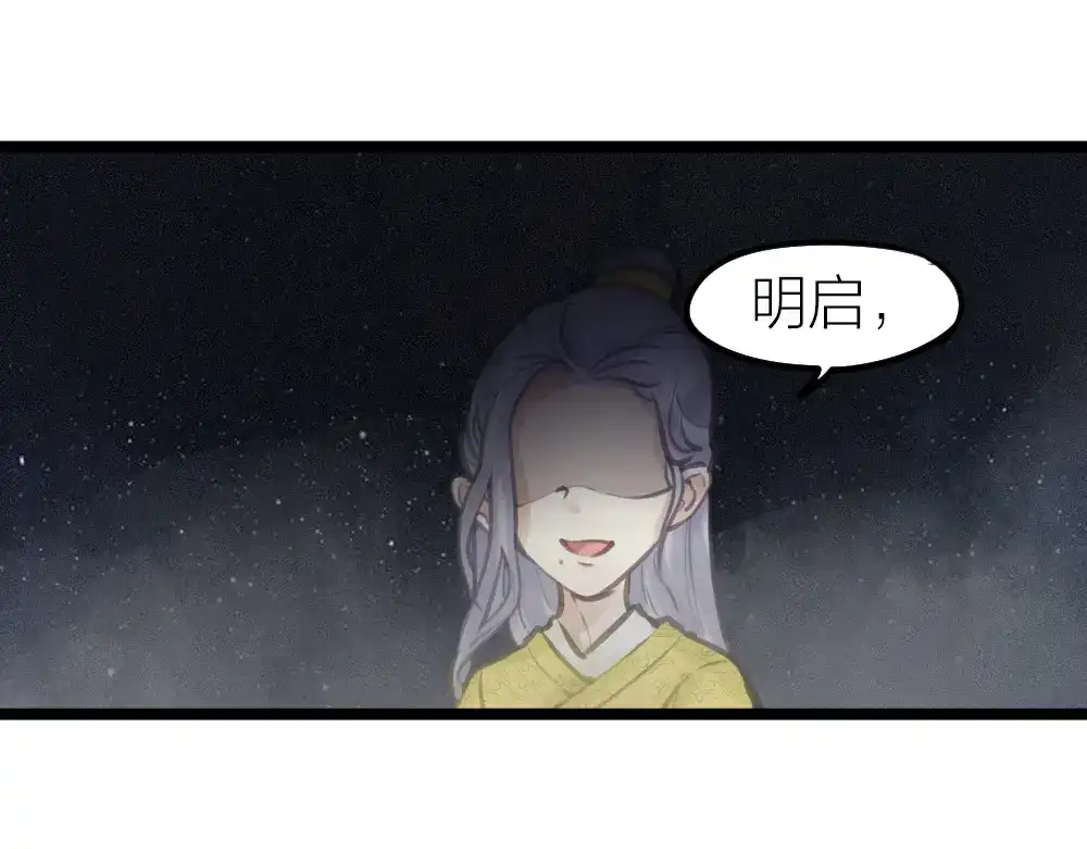 《我与他与他》第13话 血海深“仇” 第4页