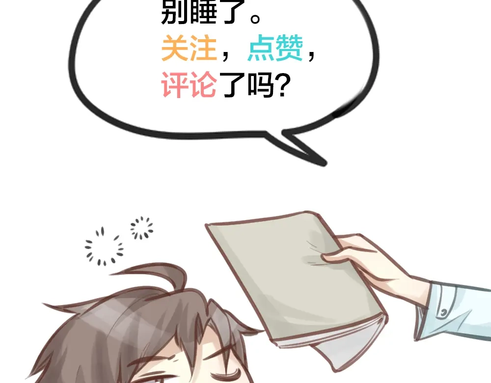 《我与他与他》第13话 血海深“仇” 第105页