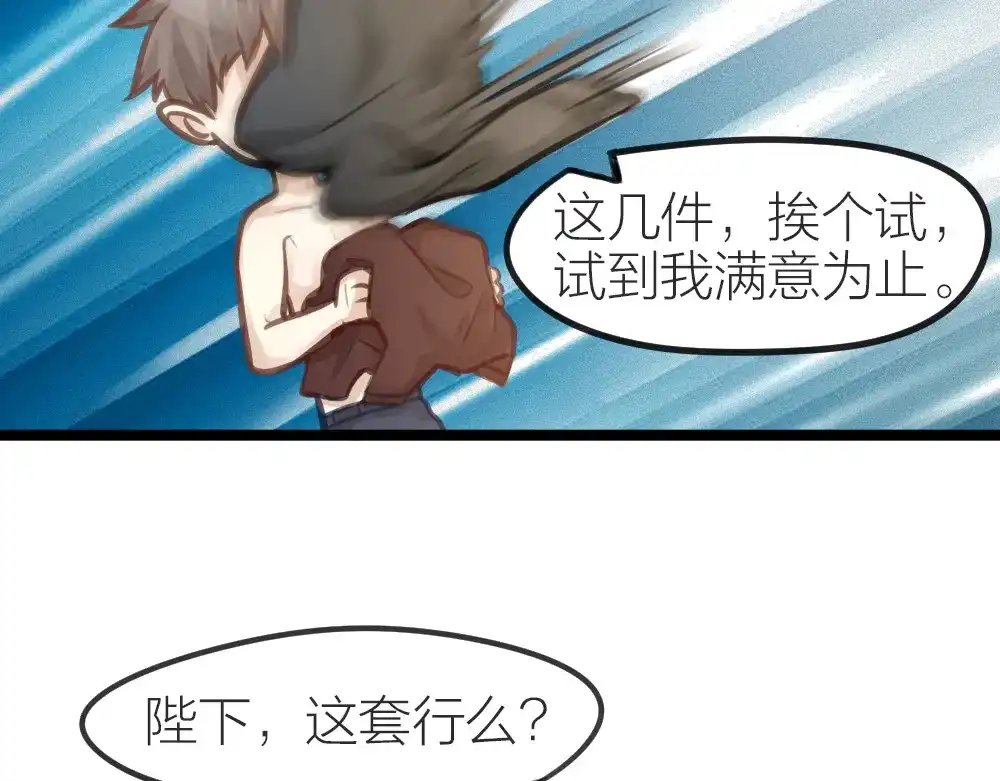 《我与他与他》第13话 血海深“仇” 第53页