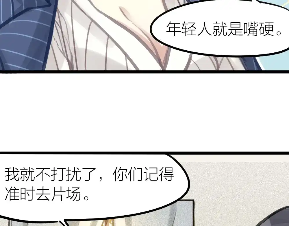 《我与他与他》第13话 血海深“仇” 第24页