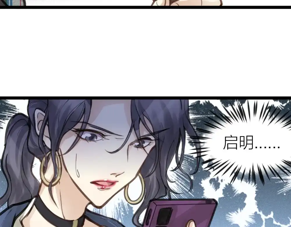 《我与他与他》第14话 我不能唱歌了 第40页