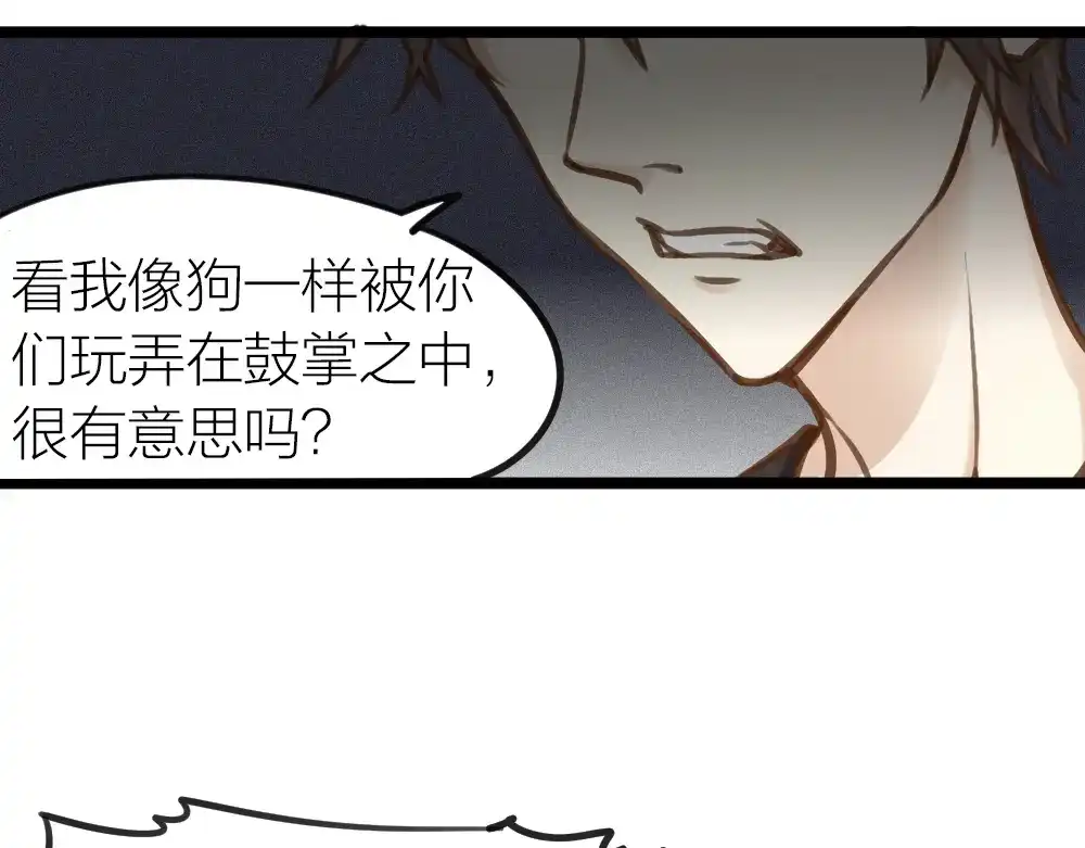 《我与他与他》第14话 我不能唱歌了 第63页