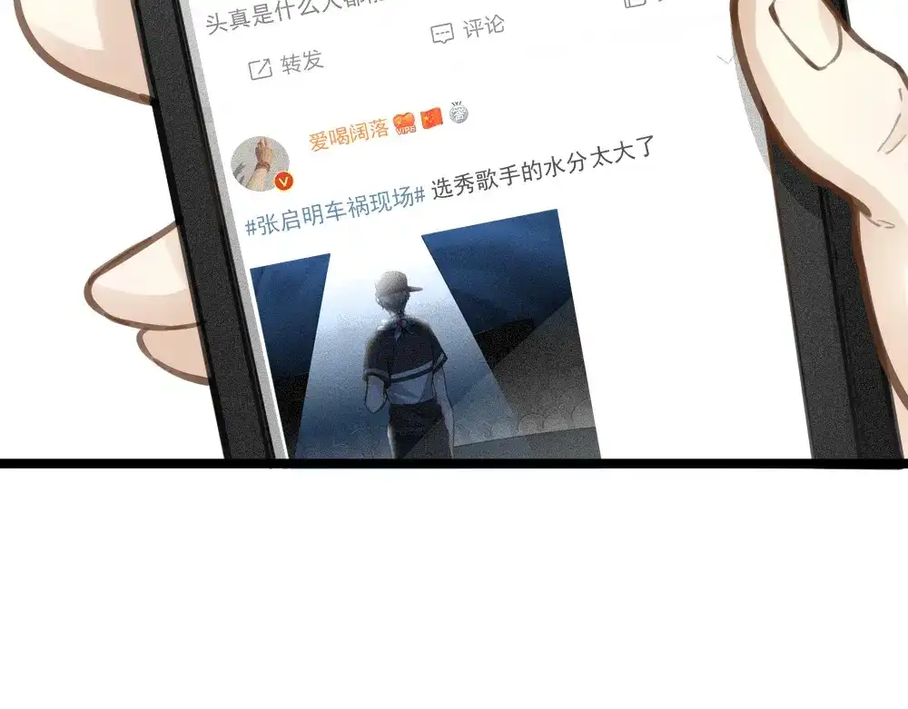 《我与他与他》第14话 我不能唱歌了 第59页