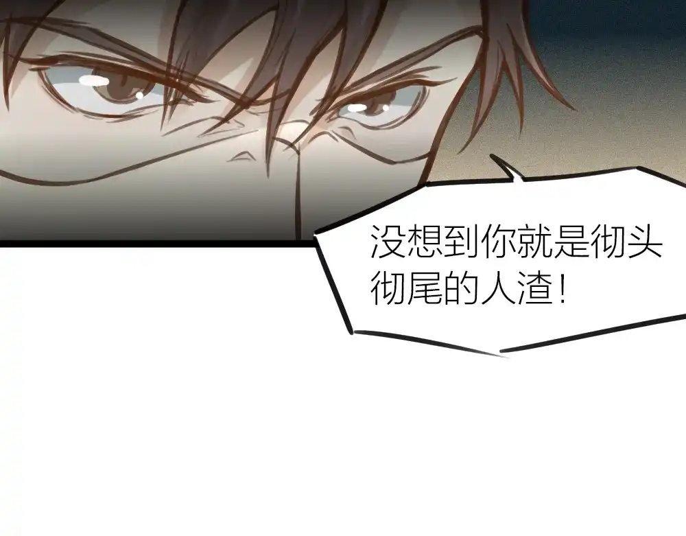 《我与他与他》第14话 我不能唱歌了 第71页