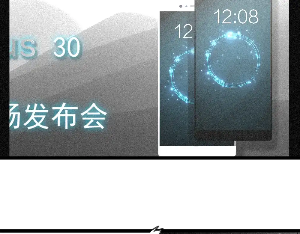 《我与他与他》第14话 我不能唱歌了 第11页