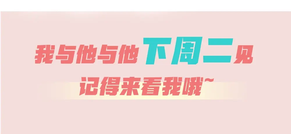 《我与他与他》第14话 我不能唱歌了 第83页
