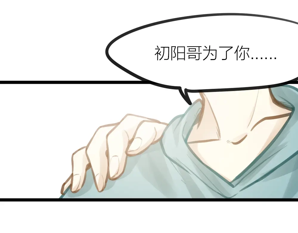 《我与他与他》第14话 我不能唱歌了 第73页