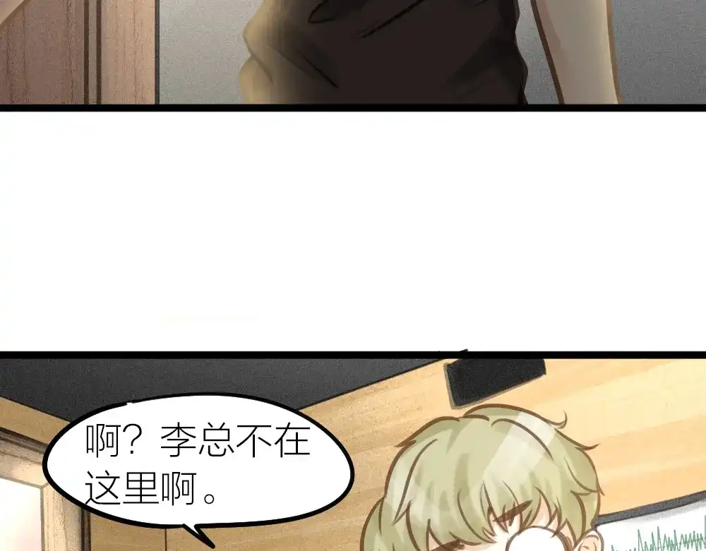 《我与他与他》第14话 我不能唱歌了 第53页