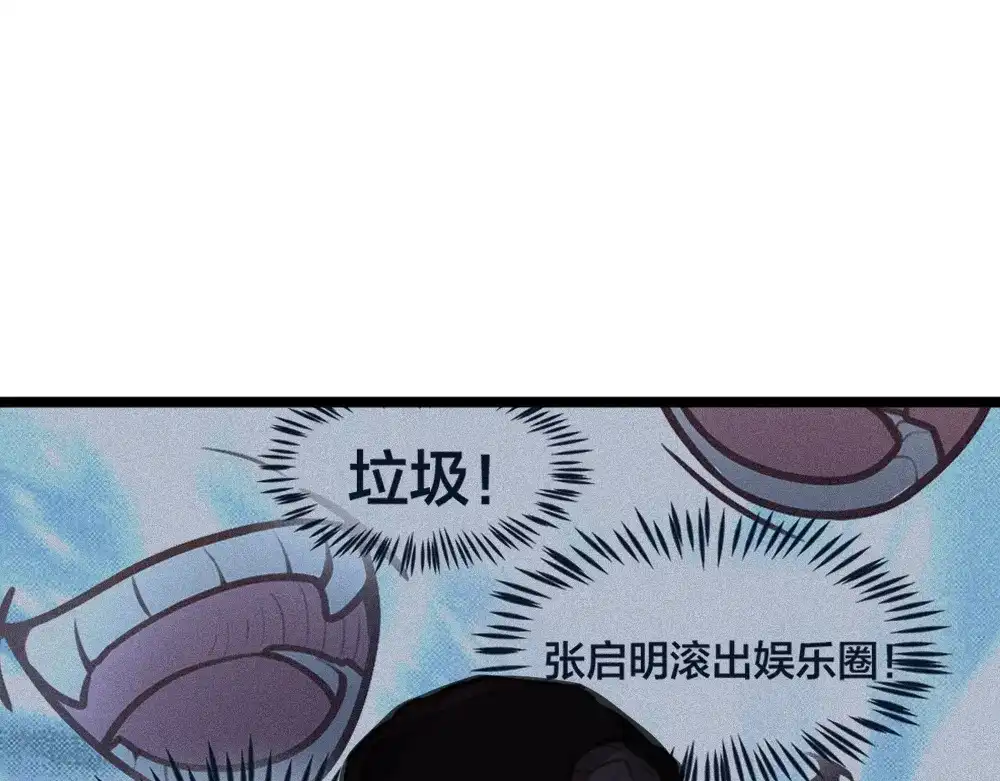 《我与他与他》第14话 我不能唱歌了 第37页