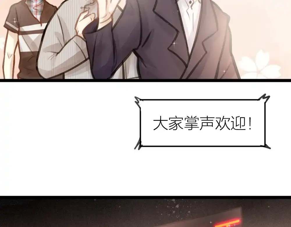 《我与他与他》第14话 我不能唱歌了 第15页