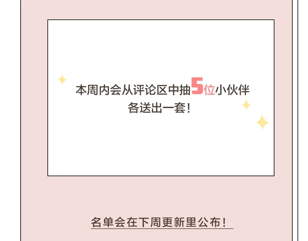 《我与他与他》第14话 我不能唱歌了 第80页