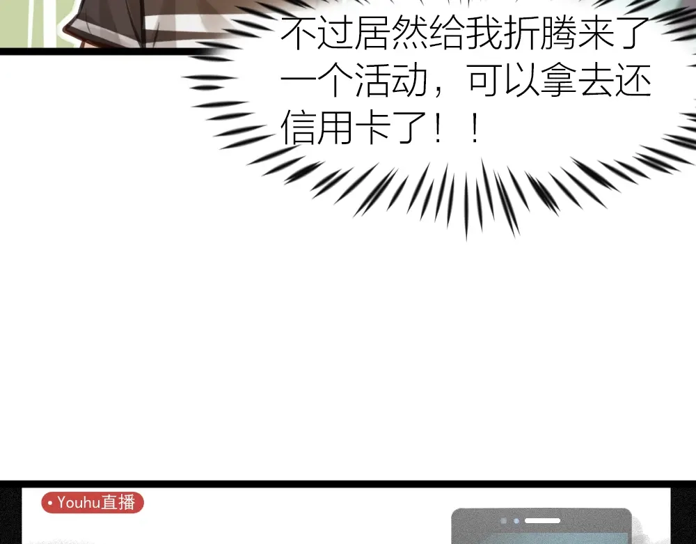 《我与他与他》第14话 我不能唱歌了 第10页