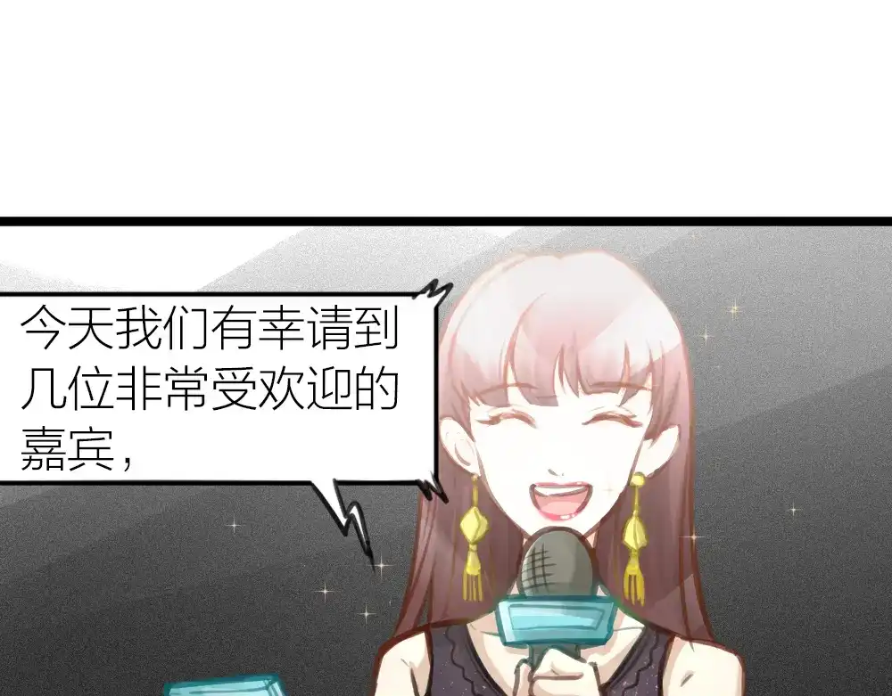 《我与他与他》第14话 我不能唱歌了 第13页