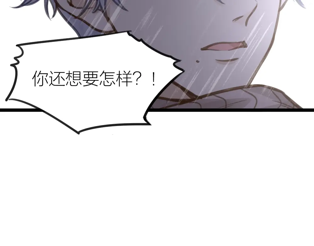 《我与他与他》第14话 我不能唱歌了 第67页