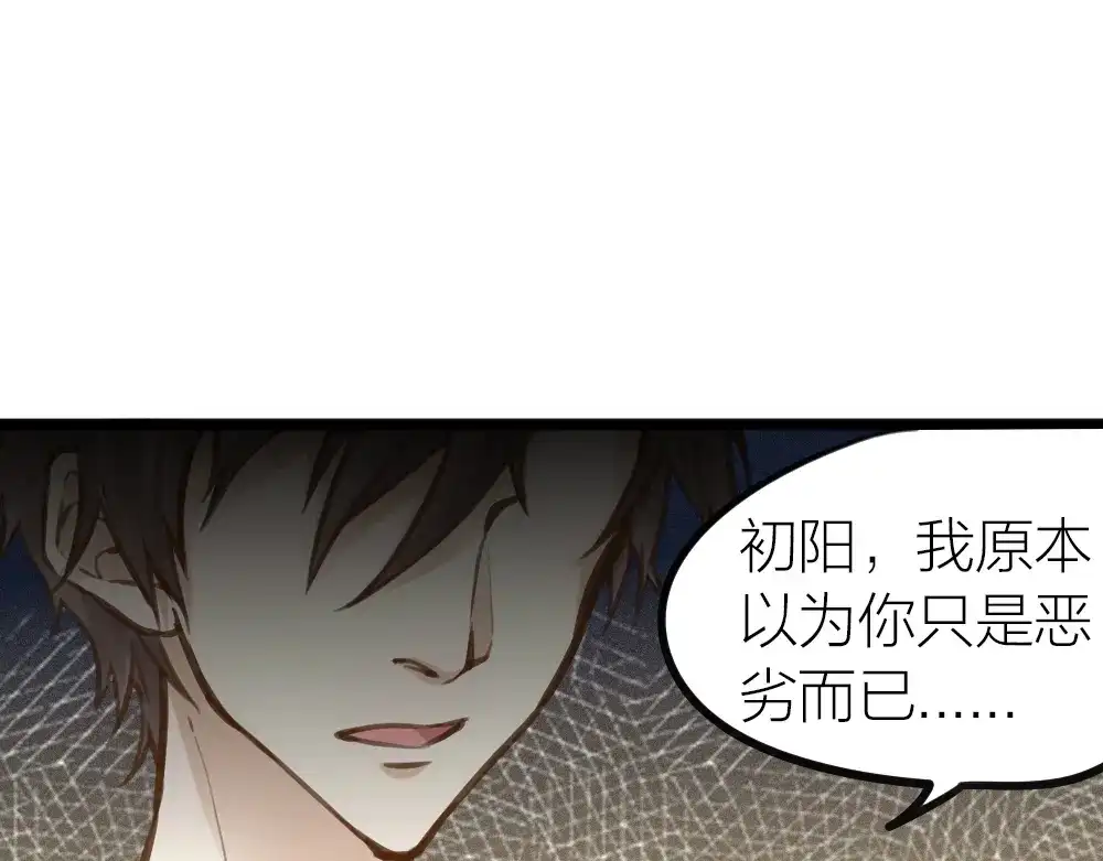 《我与他与他》第14话 我不能唱歌了 第69页