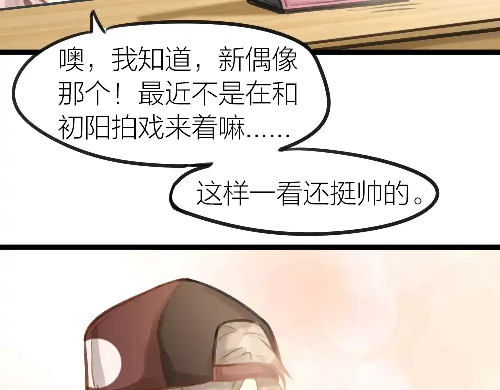 《我与他与他》第14话 我不能唱歌了 第18页