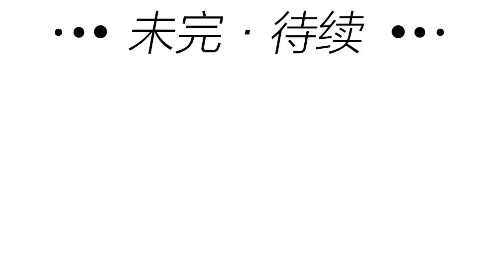 《我与他与他》第15话 反派的嘴脸 第74页