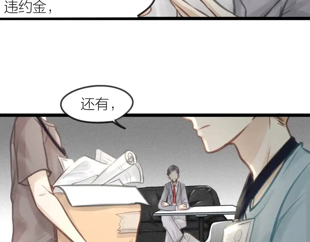《我与他与他》第15话 反派的嘴脸 第25页