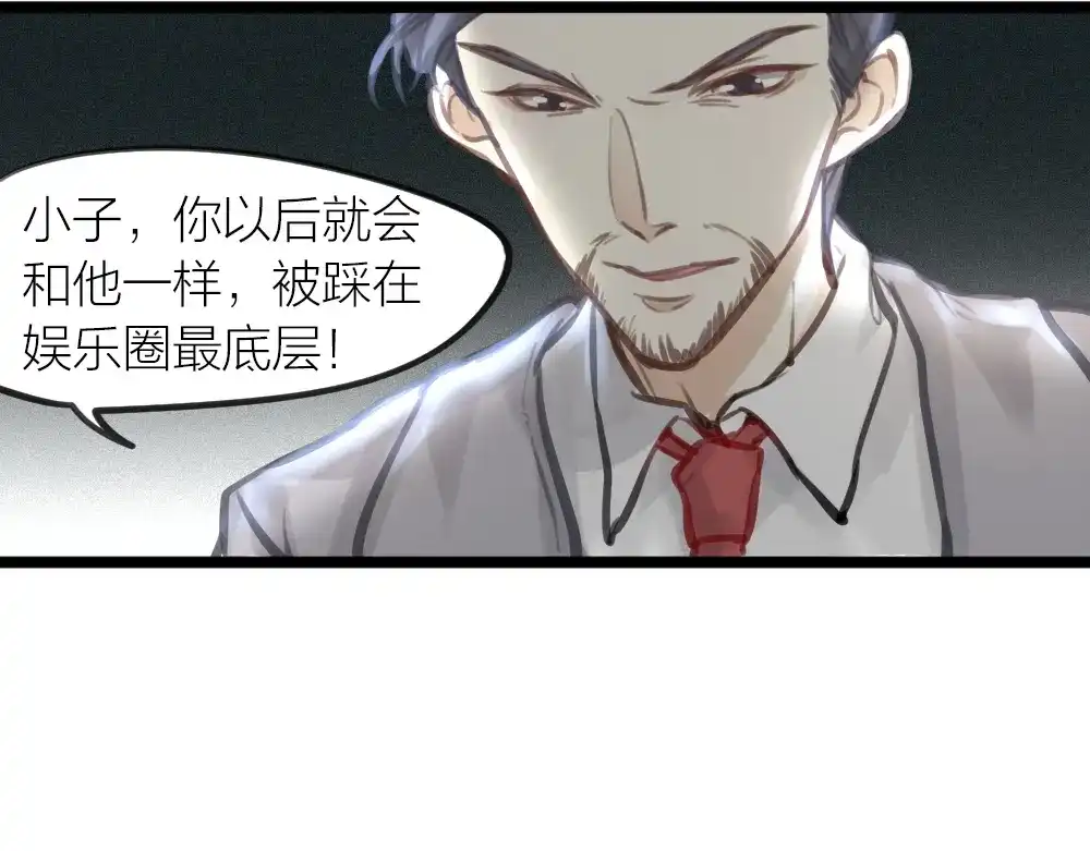 《我与他与他》第15话 反派的嘴脸 第29页