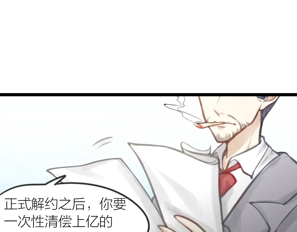 《我与他与他》第15话 反派的嘴脸 第24页