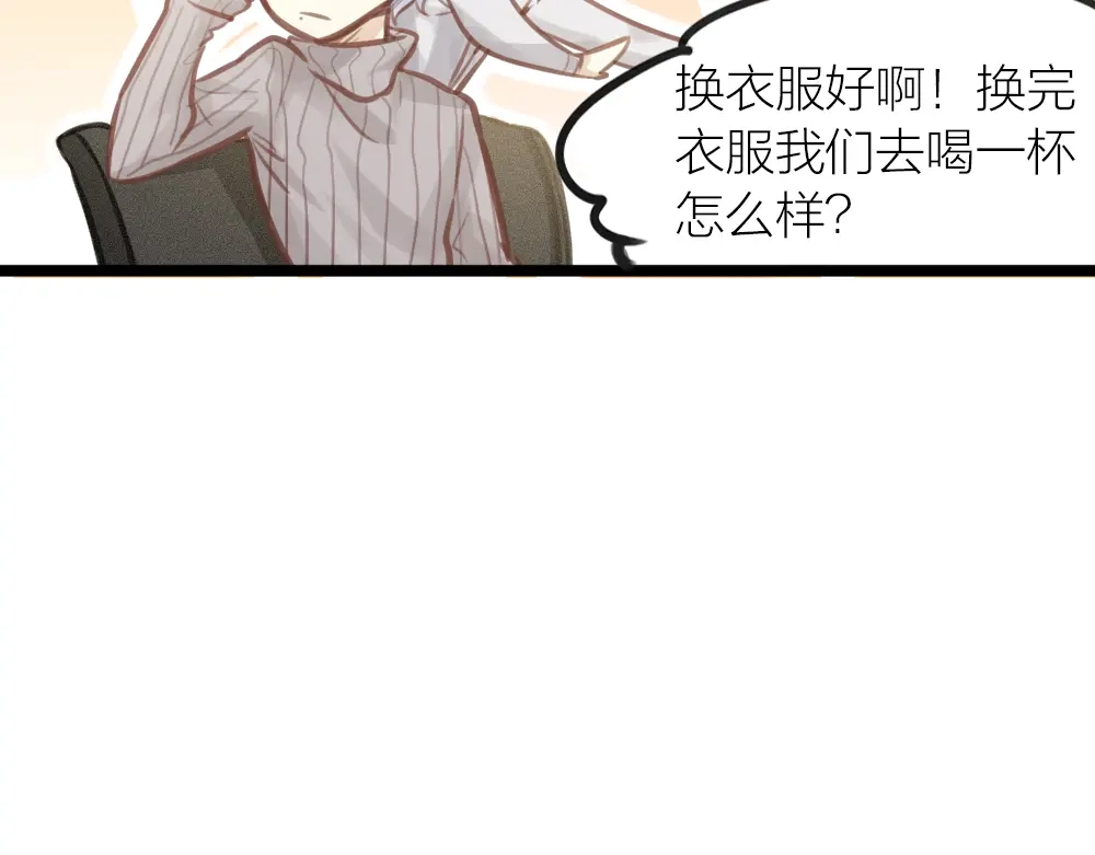 《我与他与他》第15话 反派的嘴脸 第52页