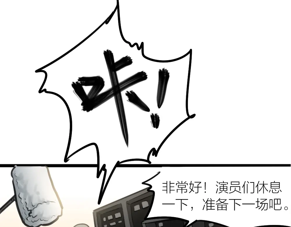 《我与他与他》第15话 反派的嘴脸 第12页