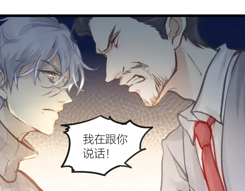 《我与他与他》第15话 反派的嘴脸 第34页