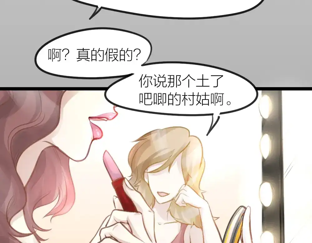 《我与他与他》番外 一个追星赢家的故事 第6页