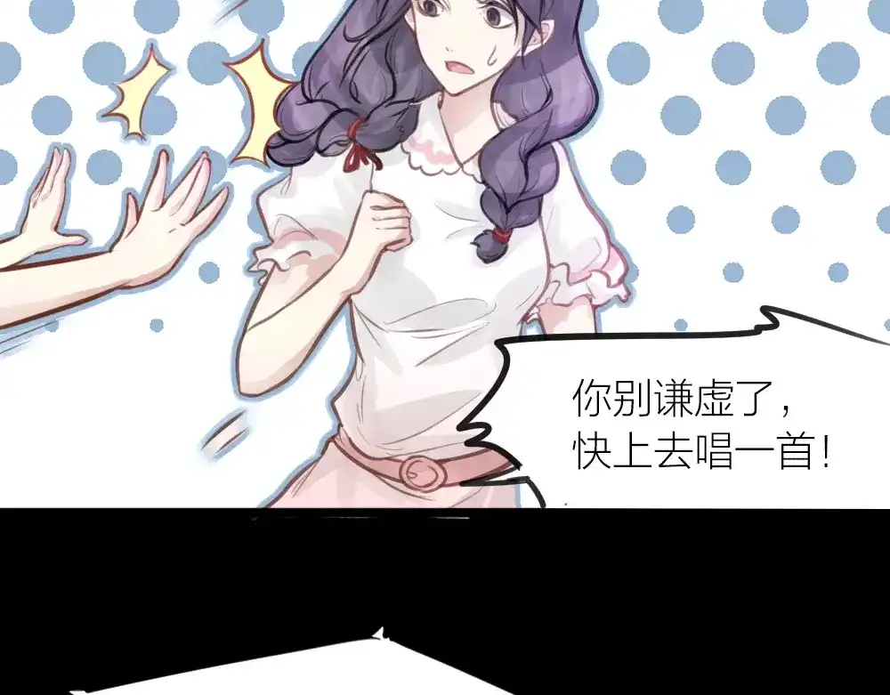 《我与他与他》番外 一个追星赢家的故事 第16页