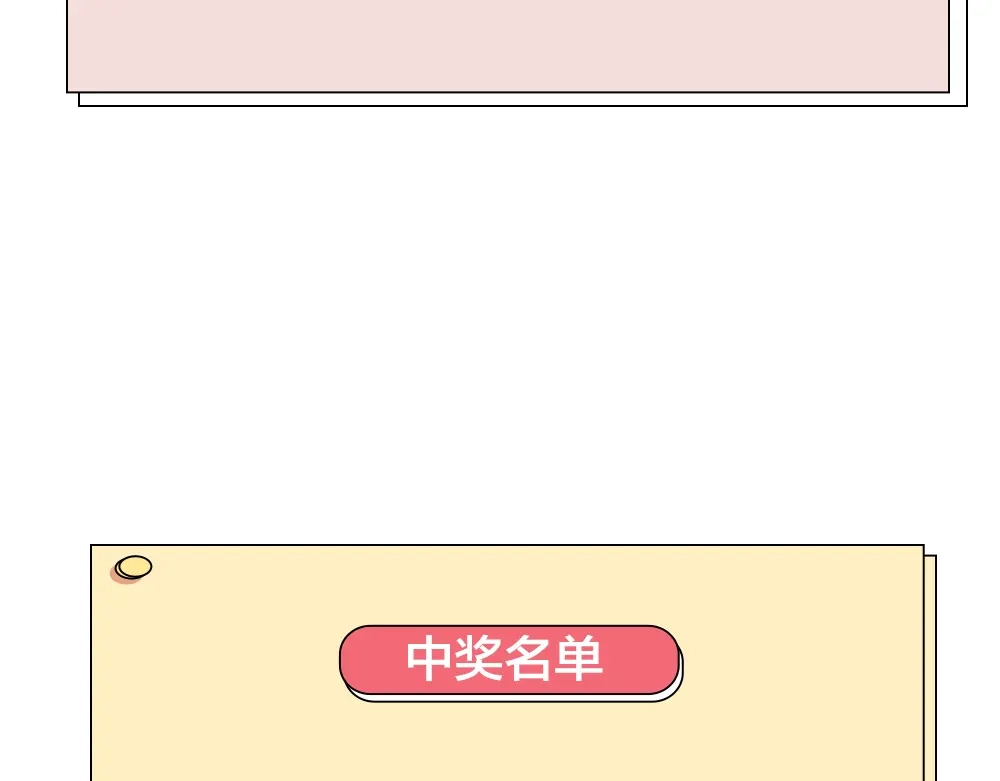 《我与他与他》番外 一个追星赢家的故事 第76页