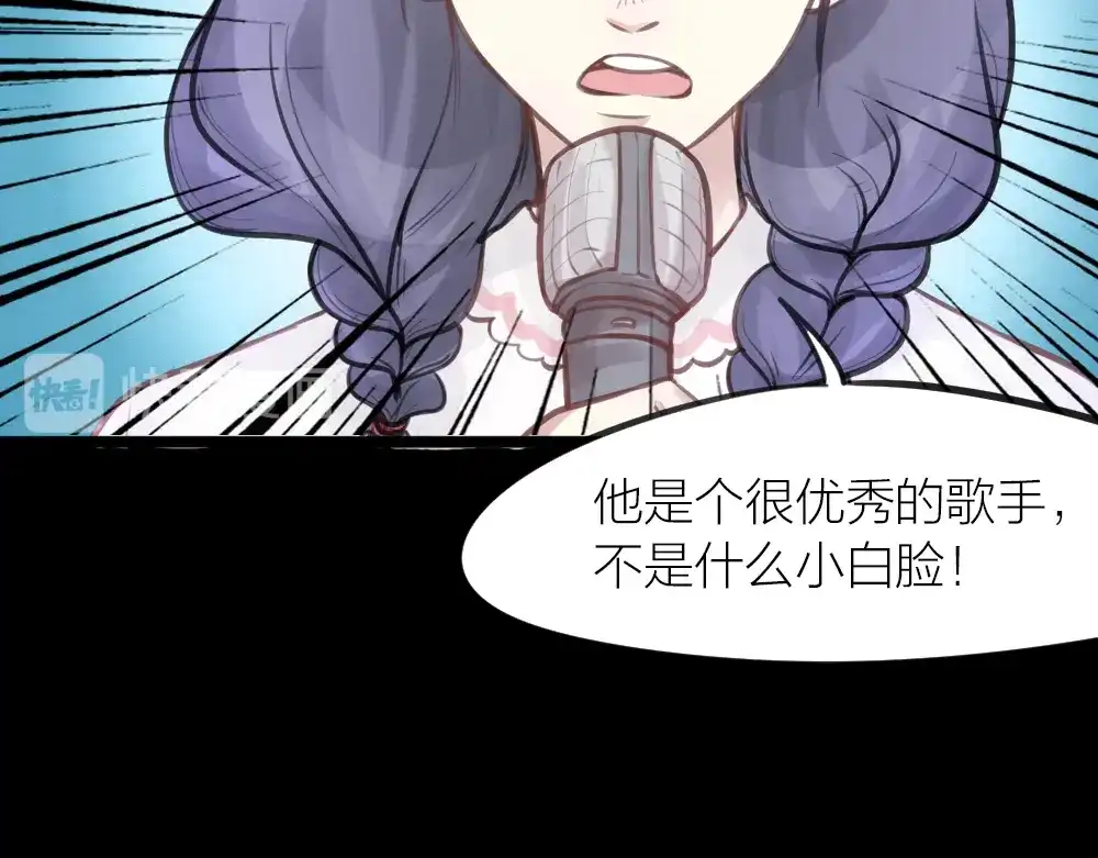 《我与他与他》番外 一个追星赢家的故事 第24页