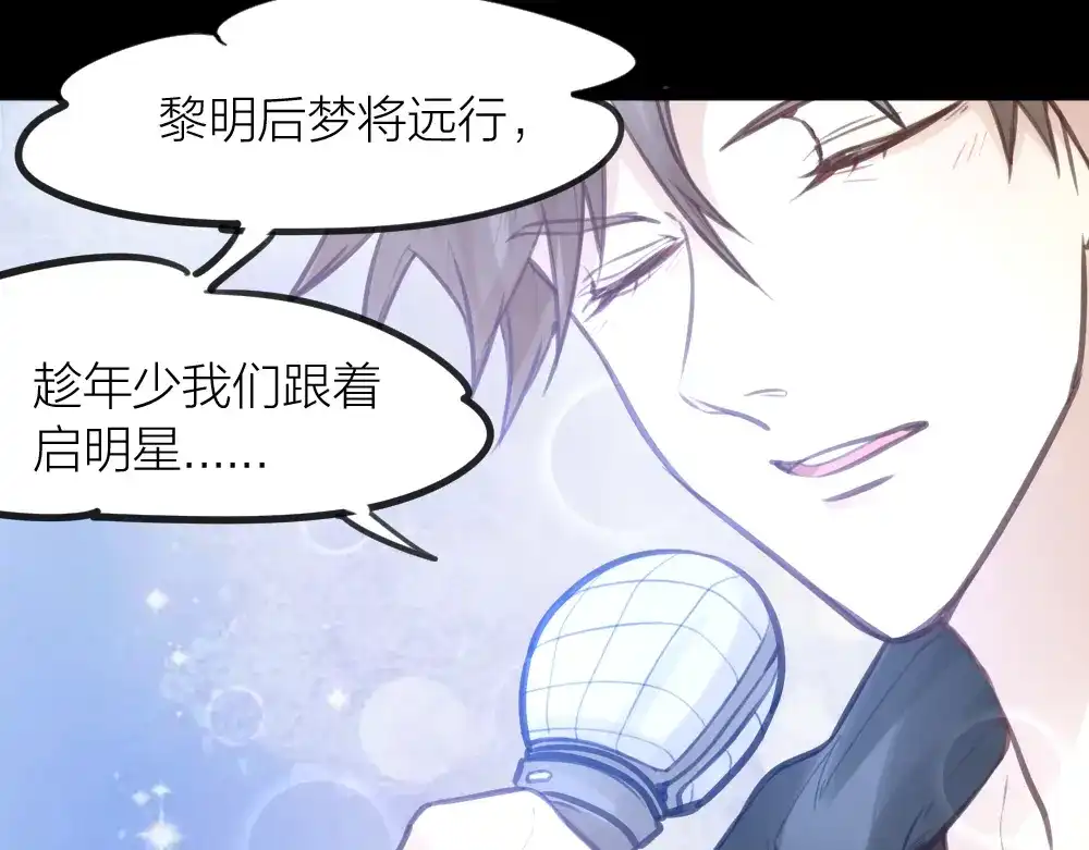 《我与他与他》番外 一个追星赢家的故事 第38页