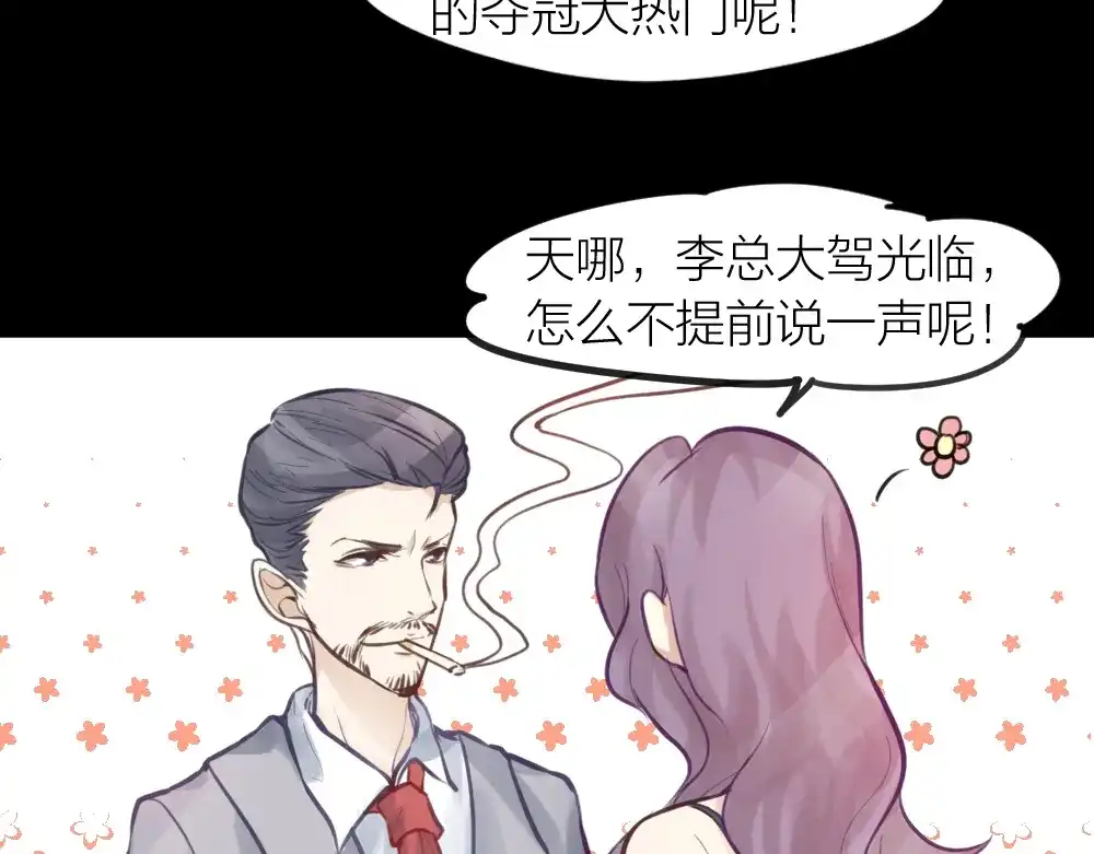 《我与他与他》番外 一个追星赢家的故事 第41页