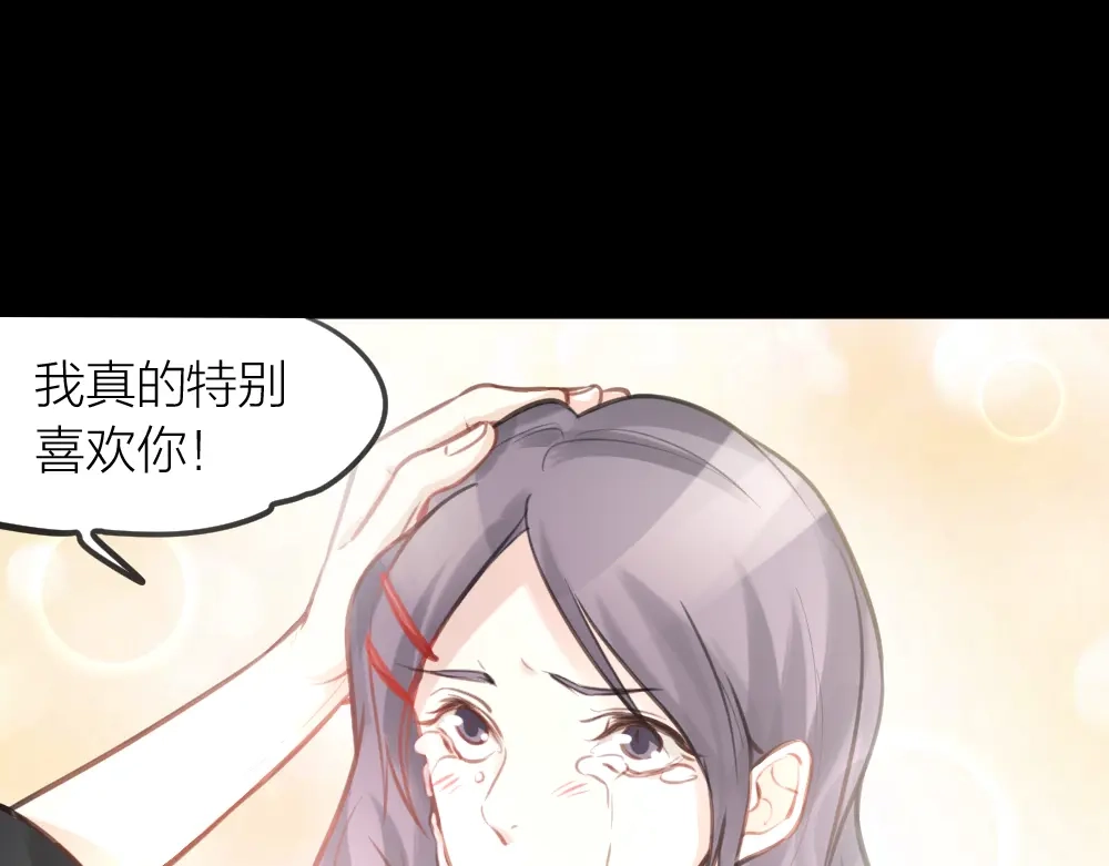 《我与他与他》番外 一个追星赢家的故事 第45页