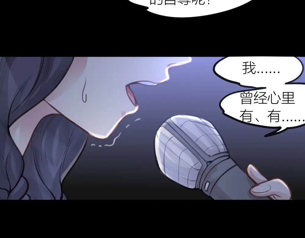 《我与他与他》番外 一个追星赢家的故事 第31页