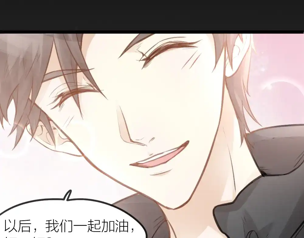 《我与他与他》番外 一个追星赢家的故事 第52页