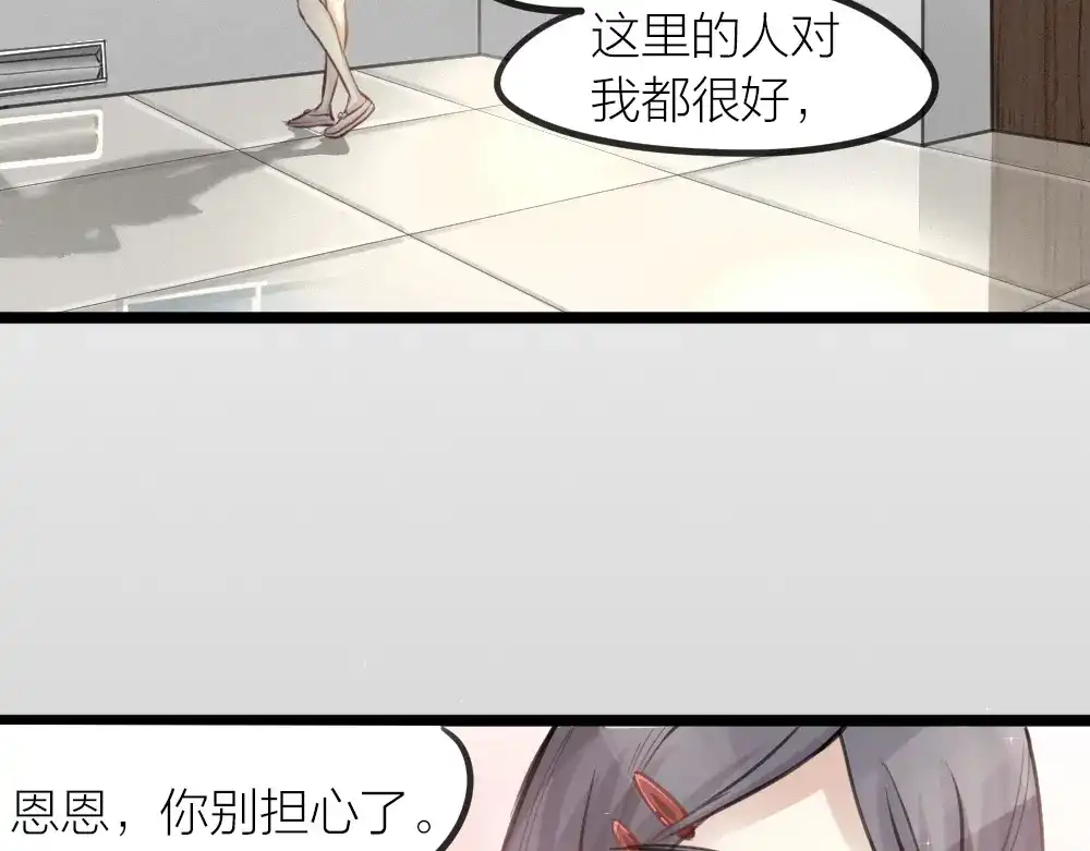 《我与他与他》番外 一个追星赢家的故事 第4页