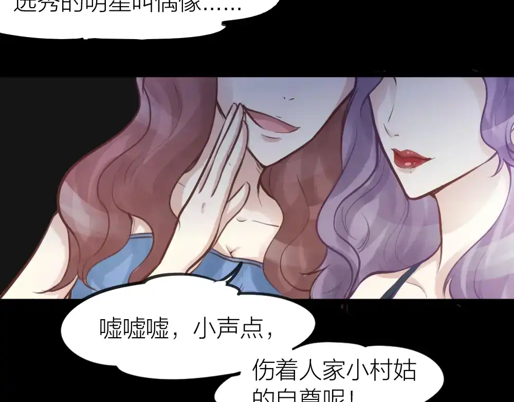 《我与他与他》番外 一个追星赢家的故事 第30页