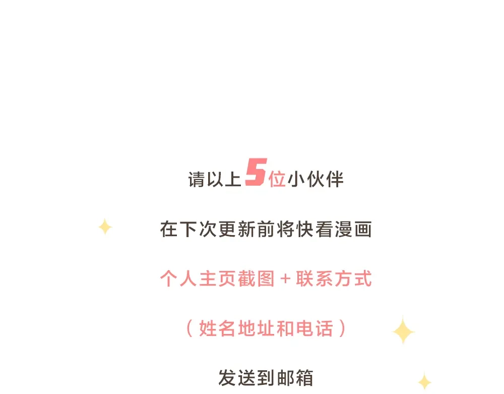 《我与他与他》番外 一个追星赢家的故事 第78页