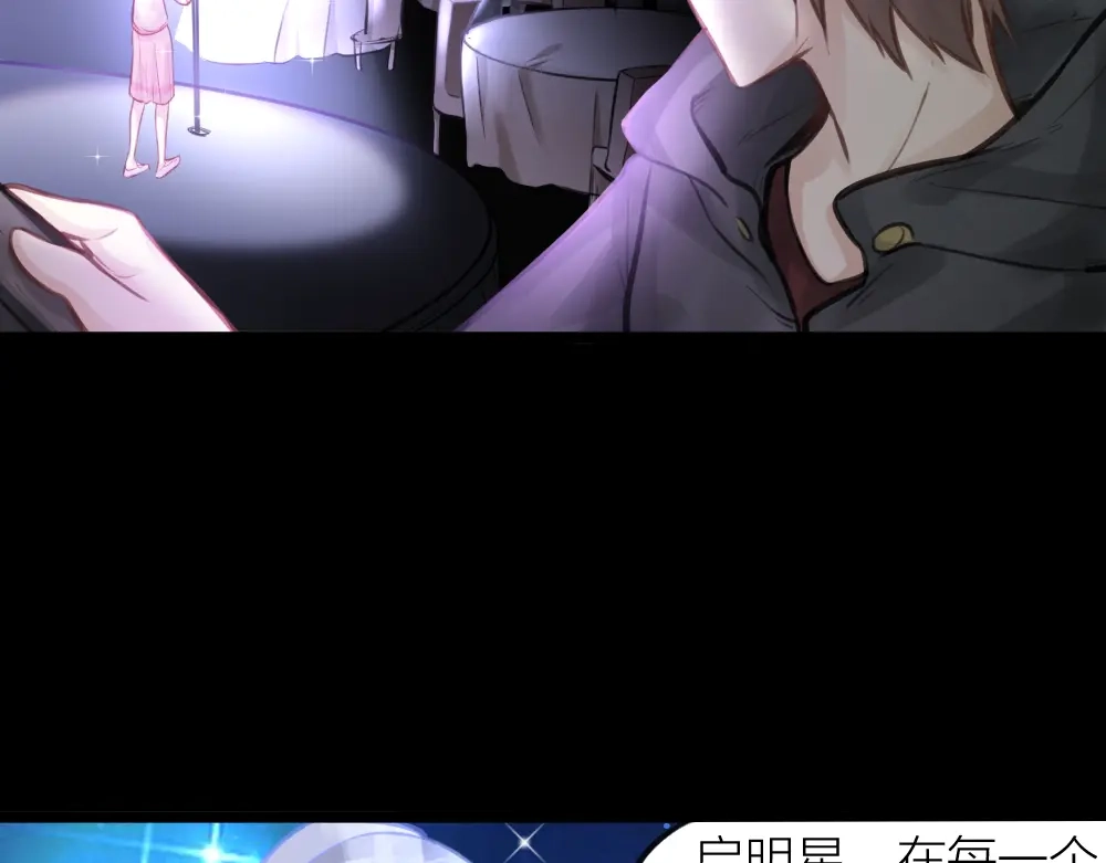《我与他与他》番外 一个追星赢家的故事 第28页