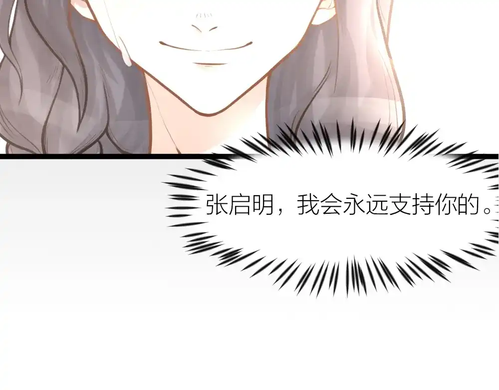 《我与他与他》番外 一个追星赢家的故事 第57页